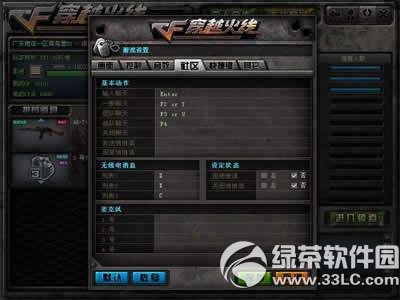 cf��ô���� cf��Խ������Ϸ���ý̳�ͼ4