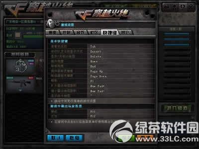 cf��ô���� cf��Խ������Ϸ���ý̳�ͼ5