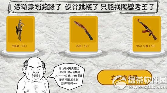 cf集中火力炫出自我 炫出我战绩集赞抽奖赢好礼4