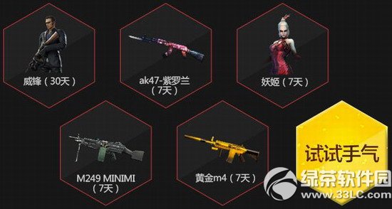 cf诸神之战等你来战 全新挑战命运竞技场1