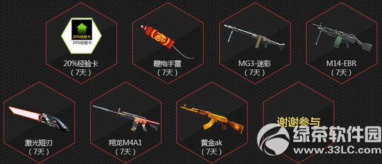 cf����֮ս������ս���ַ ԤԼ��ս����ȨӮȡ����3