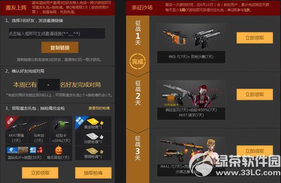 ��cf��ǹ���ٻ��ƽ�װ�� ÿ�ܶҽ�ǹ1