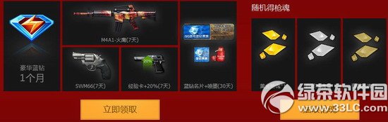 ��cf��ǹ���ٻ��ƽ�װ�� ÿ�ܶҽ�ǹ2