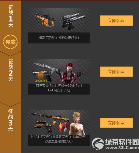 ��cf��ǹ���ٻ��ƽ�װ�����ַ ��������cf��Ȩ���ǹ��ַ3