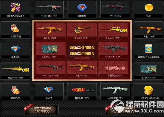 cfѰ�����ǹ���ַ Ѱ�����ǹ�����뽵��3