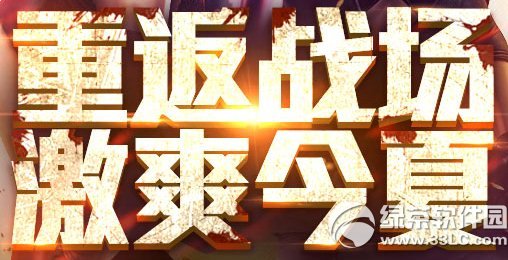 cf重返战场激爽今夏活动网址 回归好礼免费领1