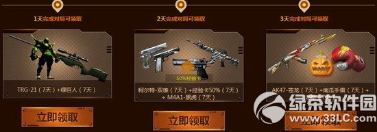 cf重返战场激爽今夏活动网址 回归好礼免费领3