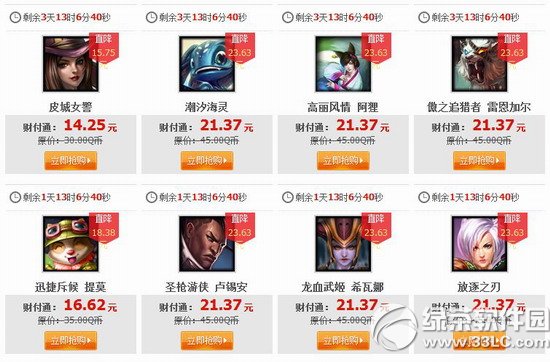 lol7��25�հ��Ӣ��Ƥ�� lol7��25��26��27��28�հ��Ӣ��Ƥ��2