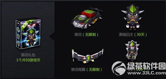 跑跑卡丁车绝命猎人禁闭登场活动 玩转绝命猎人2