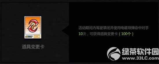 跑跑卡丁车绝命猎人禁闭登场活动 玩转绝命猎人3