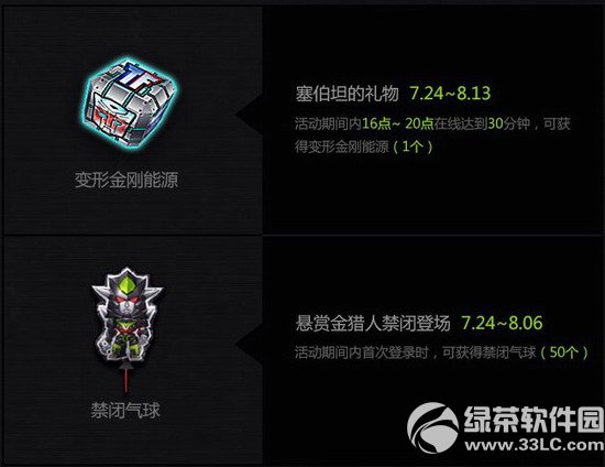 跑跑卡丁车绝命猎人禁闭登场活动 玩转绝命猎人4