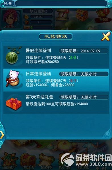梦幻西游2口袋版暑假活动攻略1