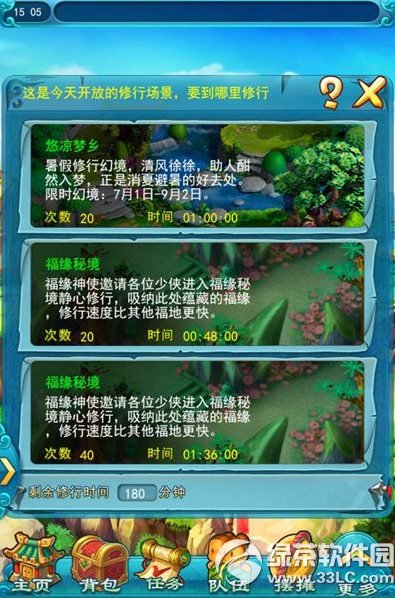 梦幻西游2口袋版暑假活动攻略2