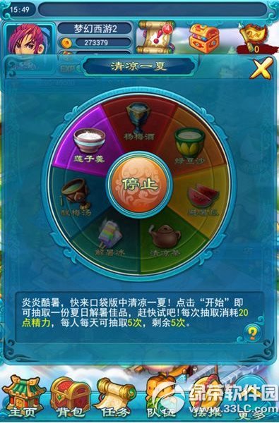 梦幻西游2口袋版暑假活动攻略4