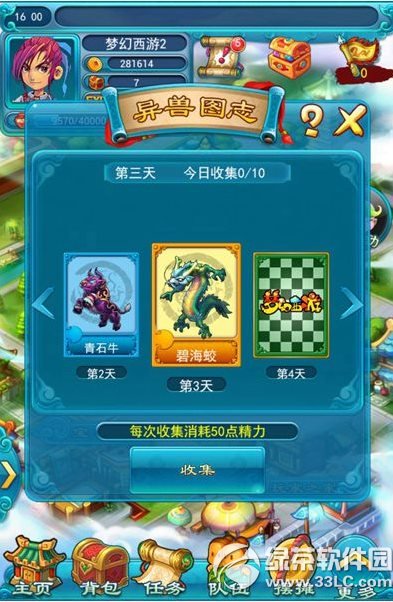 梦幻西游2口袋版暑假活动攻略5