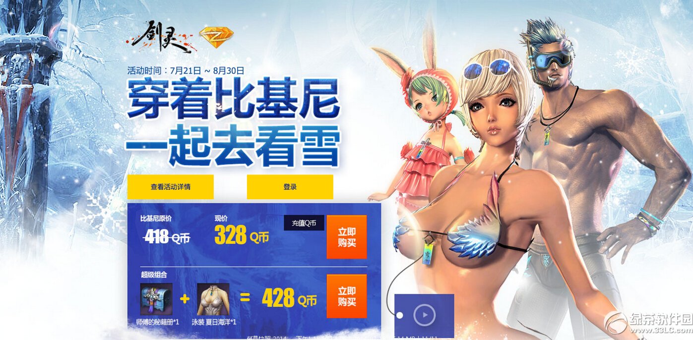 ���鴩�űȻ���һ��ȥ��ѩ���ַ ��������ѵ�Ӿװͷ��1