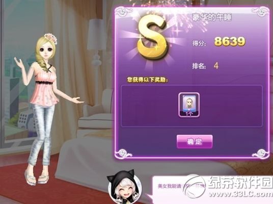 qq����ʱ������ӣɫ���������s����4