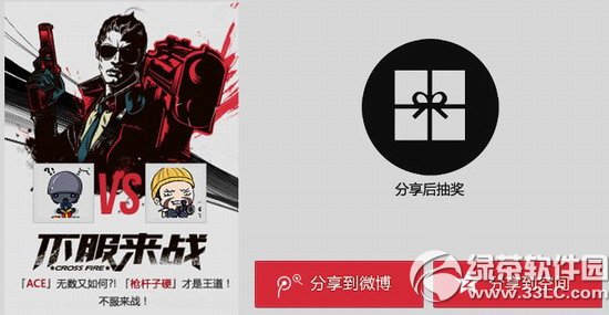 cf������ս��ս����ַ �����С��鷢��ս��Ӯ�齱4