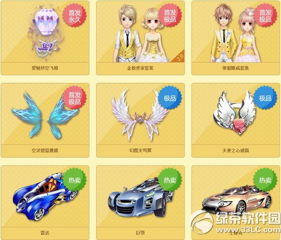 qq�ɳ�����������Ǯ ���������ʲô����2