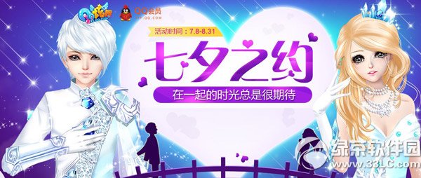 qq������Ϧ֮Լ���ַ ��һ���ʱ�����Ǻ��ڴ�1