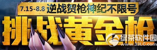 ��ս��ս�ƽ�ǹ���ַ ��ս��ǹ��Ͳ��޺���ս�齱��ַ1