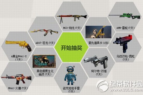 cf���������Ҿ�Ҫ����ַ cf������ļ������첻����ս�齱��ַ5