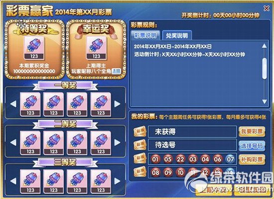 ����ʱ����ƱӮ����ô�� ��ƱӮ���淨����1
