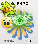 qq�ɳ�ħ����Ҷ����/��ɫ�����������Ǯ ��ô��1