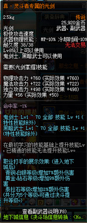 dnf���鶷��ר���Ĺ⽣������� �ò���