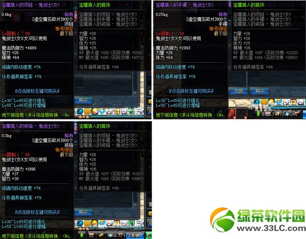 dnf宝藏猎人的项链/手镯/戒指怎么得 属性怎么样