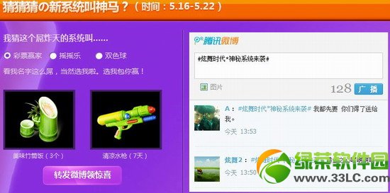 炫舞时代幸运px这一次玩大的活动网址 神秘系统携黄金之心来袭3