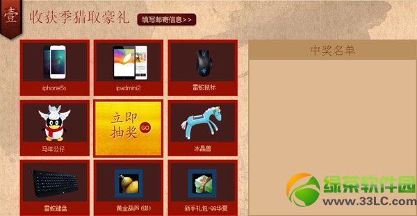 qq���������ջ񼾻��ַ �ջ���ȡ����齱��ַ3
