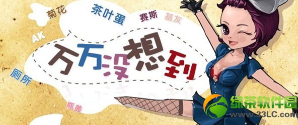 cf万万没想到活动网址 编故事赢徽章特殊道具奖励1