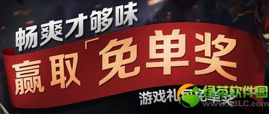 dota2��ˬ�Ź�ζӮȡ�ⵥ�����ַ ��Ϸ����ⵥ��������1