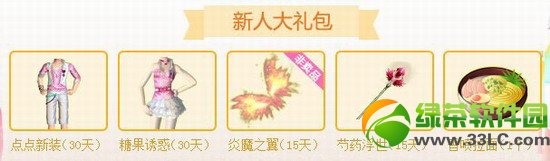 qq����һ��������װ�����л��ַ ������������6����2