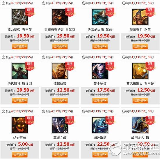 lol5��30�հ��Ӣ��Ƥ�� 2014lol5��30��31��6��1��2�հ��
