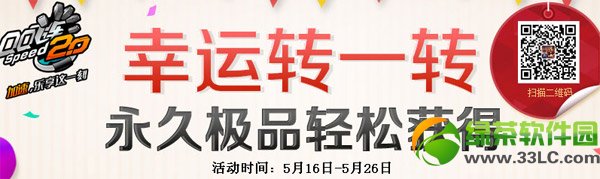qq�ɳ�����תһת� ���ü�Ʒ���ɵ�