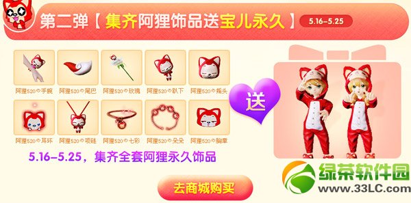 ����ʱ���氮520�����״η���� ��ʱ5�����ȹ�2