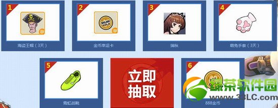 lol足球英雄无限超越活动网址 三重好礼大派送3