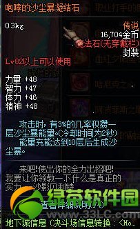 dnf��˵��ħ��ʯװ������ͼһ��4