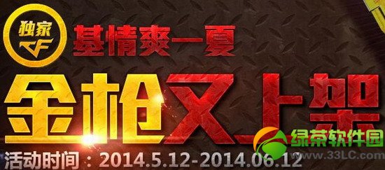 cf����ˬһ�Ľ�ǹ���ϼܻ��ַ ��ǹ�Ͳ�ͣ1