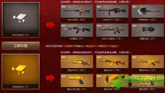 cf��ǹ���ϼܻ ��ǹ��������ǹ���һ�2