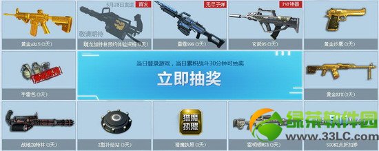 ��ս�߿����ڻ��ַ ����Ѵ����ÿ����ѳ齱3