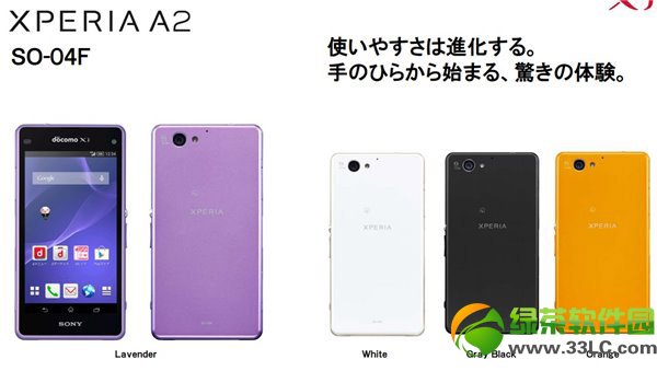 索尼xperia a2价格多少钱?xperia a2价格1