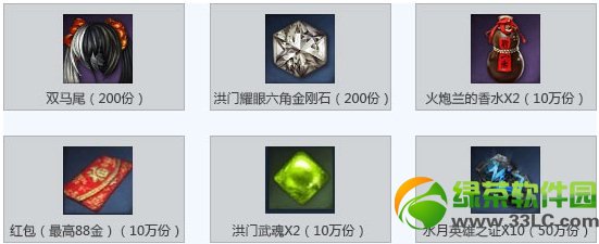 剑灵有奖签到活动 累计签到领奖励1