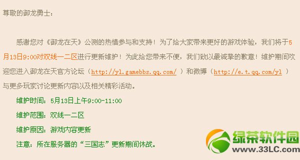 ��������5��13�ո������� 5��13�հ汾���¹���