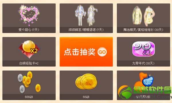 qq����ȫ�µ����л��ַ �����������������㿪��5