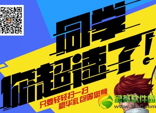 qq�ɳ�ͬѧ�㳬���˻��ַ ����ɨһɨ�������������1