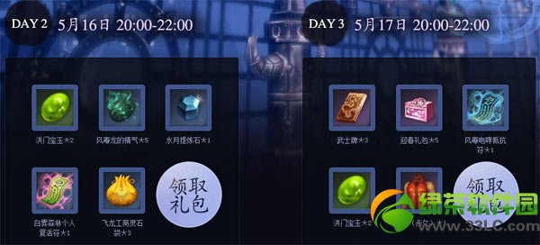 剑灵整点在线活动网址 300元礼包每天拿活动地址2