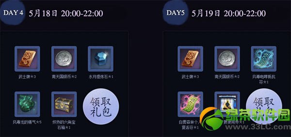 剑灵整点在线活动网址 300元礼包每天拿活动地址3